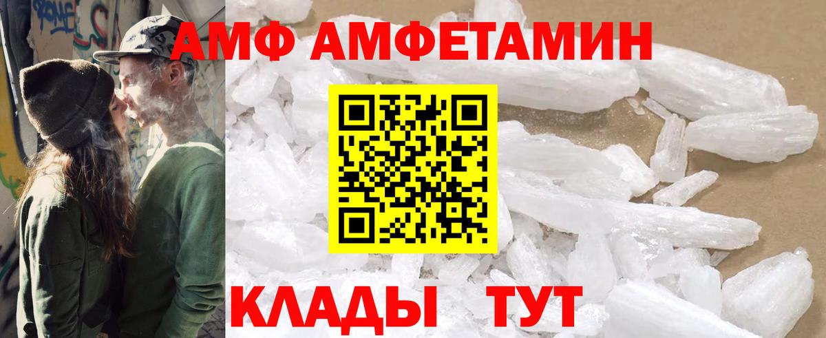 АМФ Premium  Вход с VPN  Дзержинский 