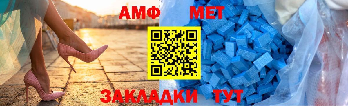 Амфетамин VHQ Дзержинский