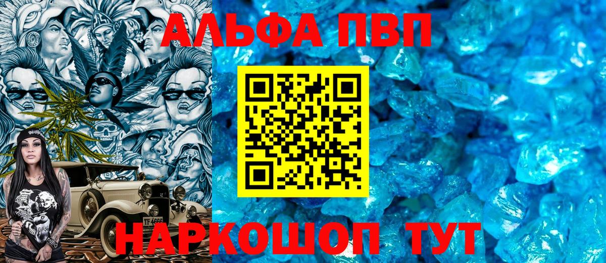 Альфа ПВП СК  Вход с VPN  Дзержинский  Alfa_PVP  Alpha PVP VHQ  Alfa_PVP кристаллы 