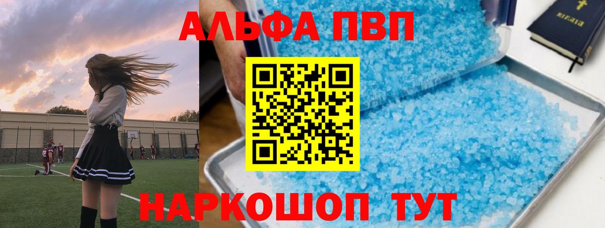 Alpha-PVP мука Дзержинский