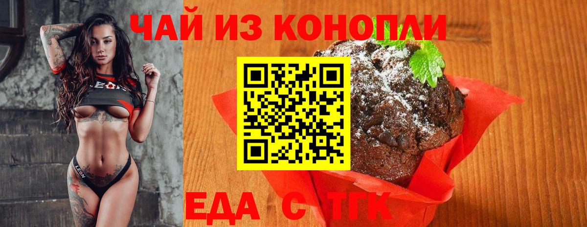 Cannafood конопля Дзержинский