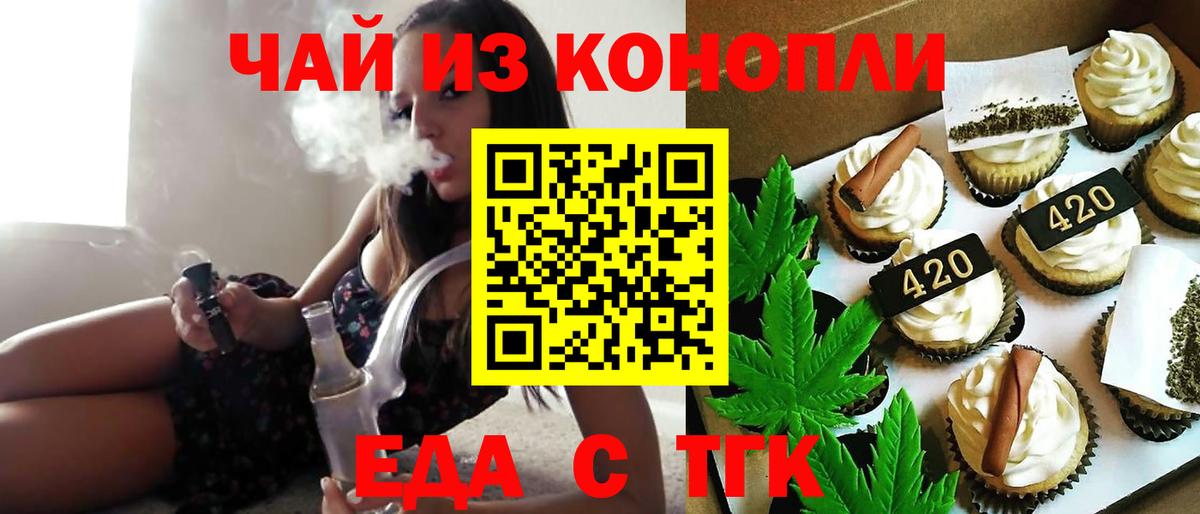Дзержинский  Canna-Cookies марихуана  Вход с VPN 