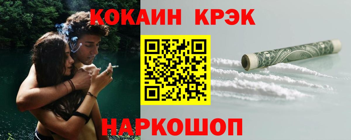 сколько стоит  Кокаин VHQ  Кокаин  COCAIN FishScale  Вход с VPN  Дзержинский 