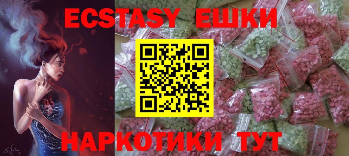 Дзержинский  Ecstasy 250 мг  Экстази  Вход с VPN  Экстази Philipp Plein 