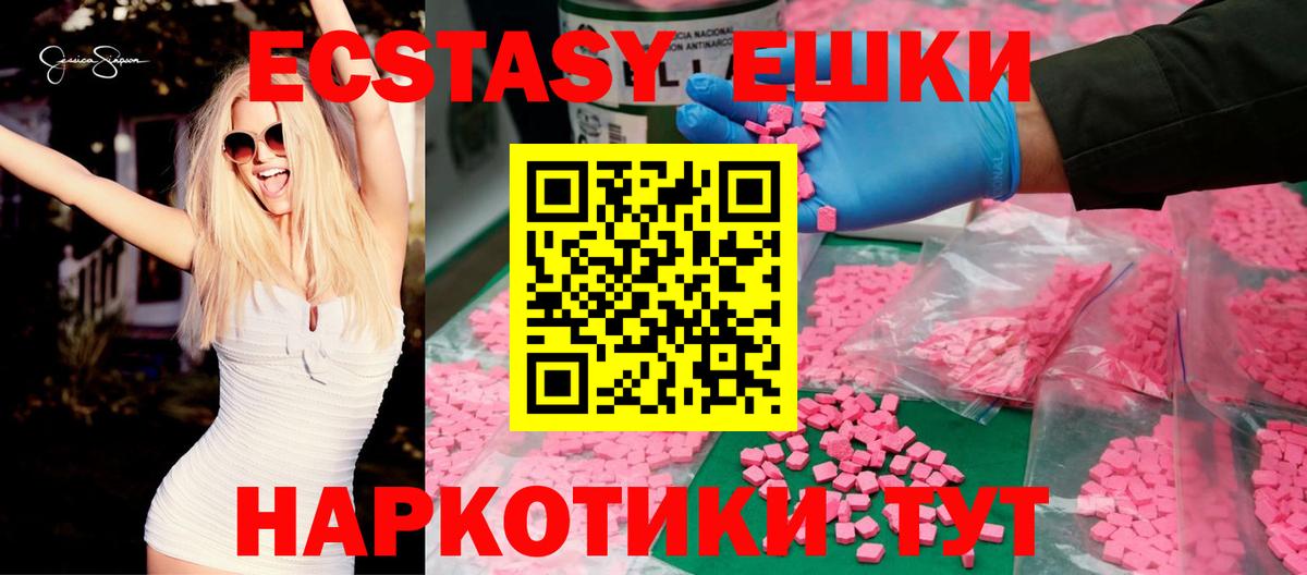 Экстази диски Дзержинский