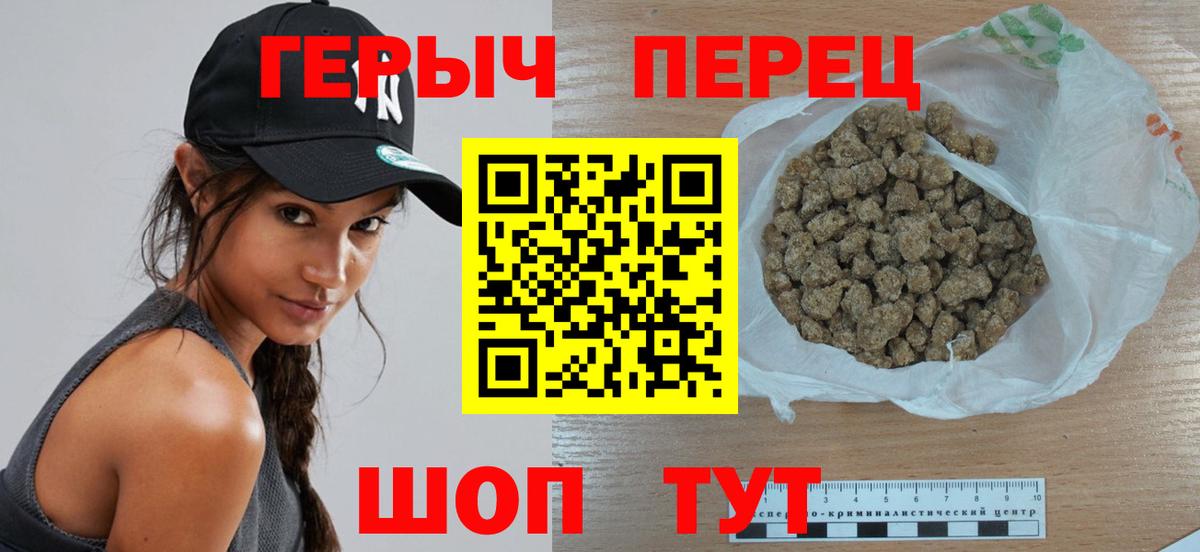 ГЕРОИН Heroin  Вход с VPN  Дзержинский 