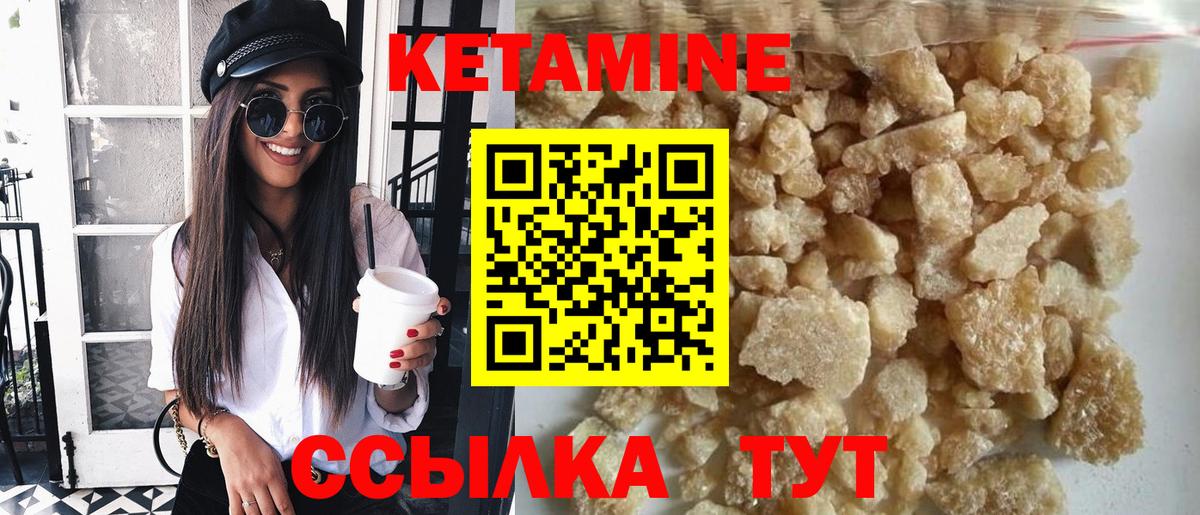 Кетамин VHQ  Кетамин ketamine  Дзержинский  гидра зеркало  Вход с VPN 