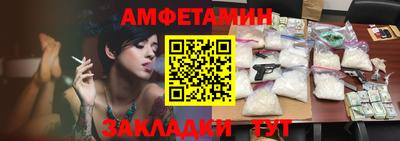 метамфетамин Анапа
