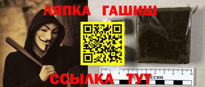 метамфетамин Анапа