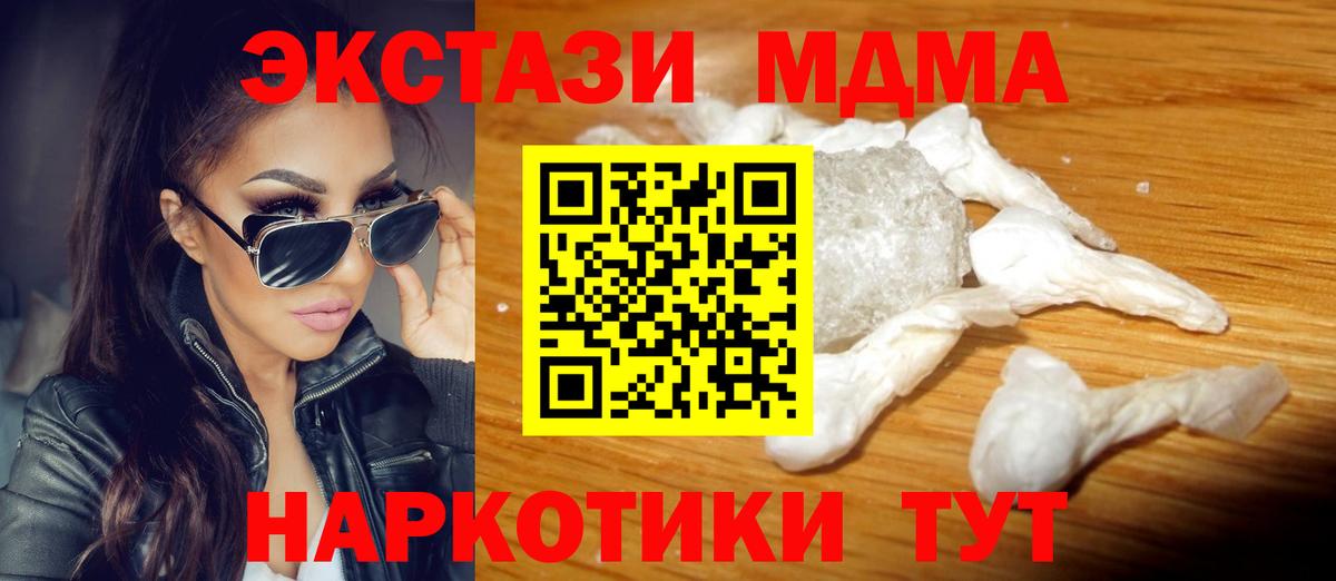 Дзержинский  МДМА Molly  MDMA VHQ  MDMA  Вход с VPN 