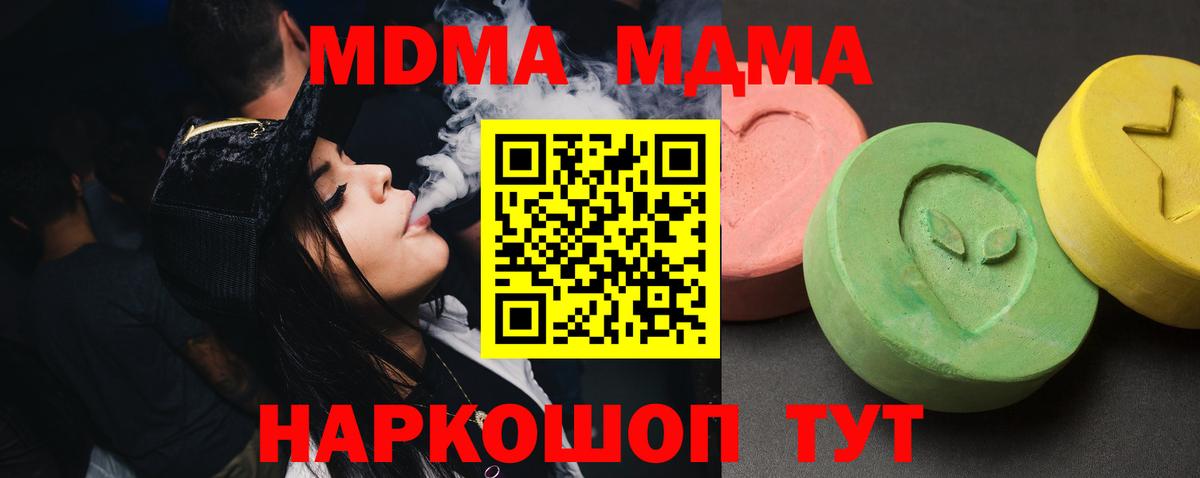 MDMA crystal Дзержинский