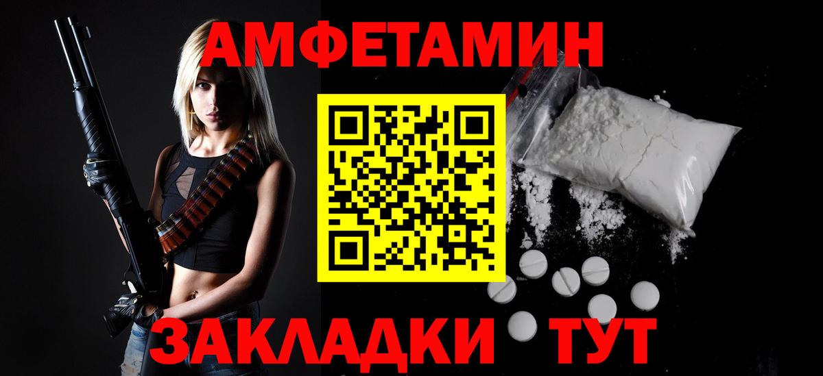 МЕТАМФЕТАМИН Декстрометамфетамин 99.9%  Вход с VPN  Дзержинский 