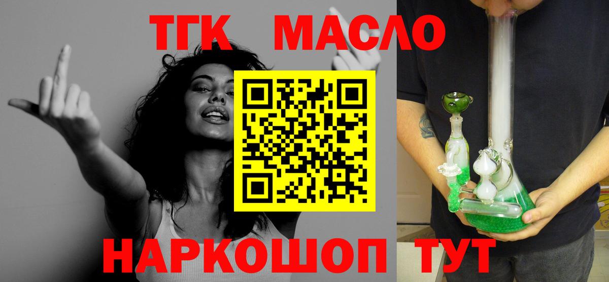 Дистиллят ТГК Wax Дзержинский