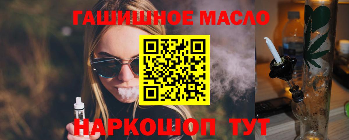 ТГК Wax  ТГК вейп  Вход с VPN  Дзержинский 
